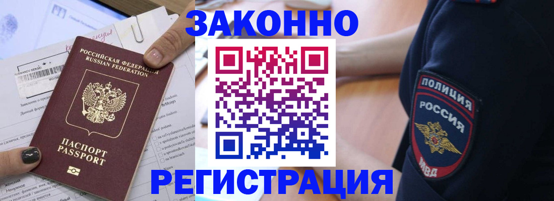 временная регистрация собственник в Яранске