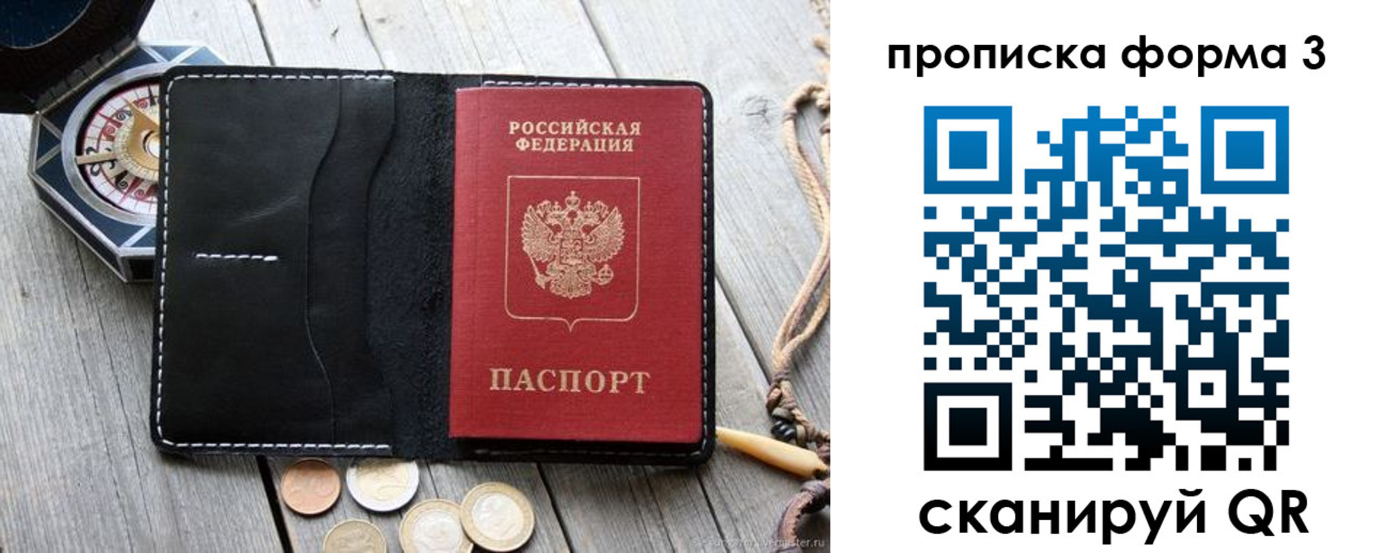 где прописаться в Яранске