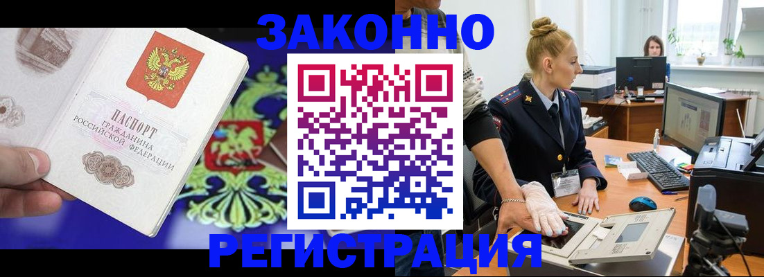 временная регистрация адрес в Яранске
