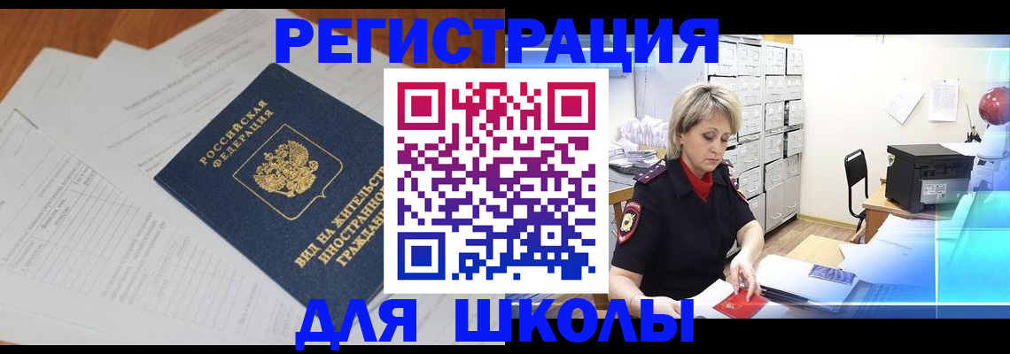 прописка штамп в Яранске