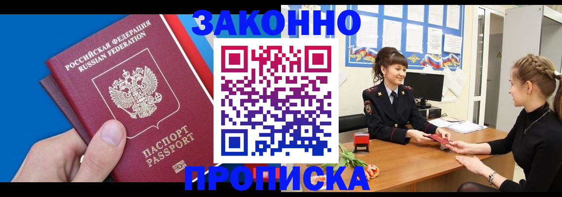 регистрация в Яранске