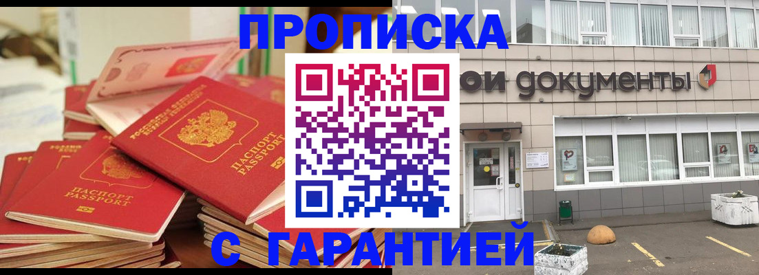 прописка иностранных граждан в Яранске